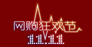 ***馬上要來了，卅亞溫馨提醒：網(wǎng)購需謹慎