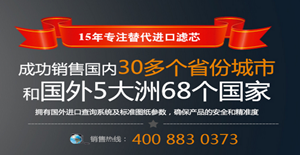 實力雄厚，卅亞過濾名傳海外??！