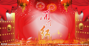 送上一炮，開門紅！?。?>
																				</div>
									<div   id=