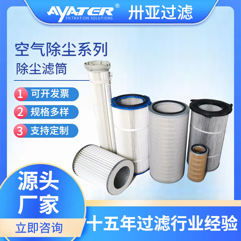 除塵濾筒的過濾效率如何提高？