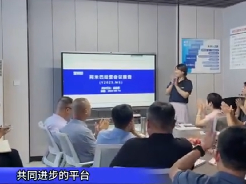 跨行業(yè)交流，共筑經(jīng)營(yíng)管理新高度