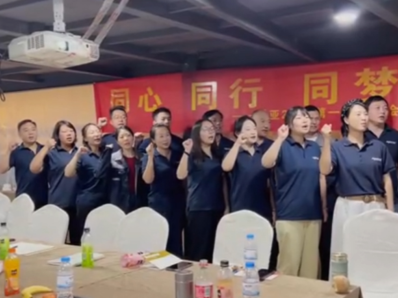 卅亞過(guò)濾不忘初心，同心.同行.同夢(mèng)