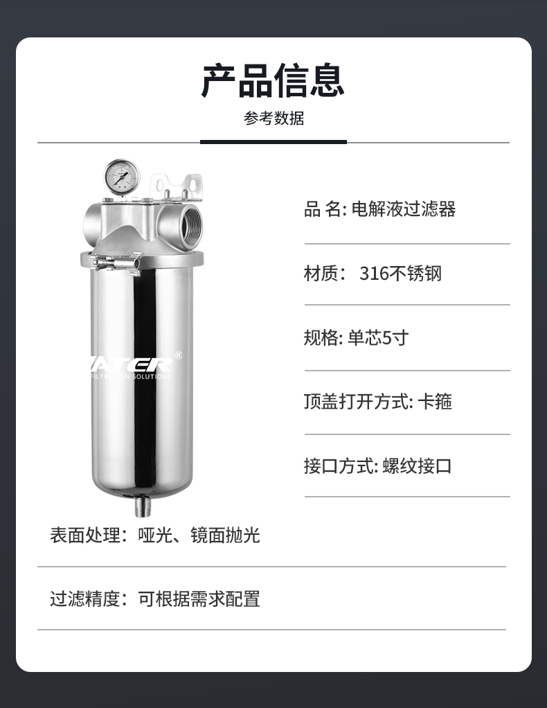 新能源鋰電池漿料過(guò)濾器-詳情_(kāi)02