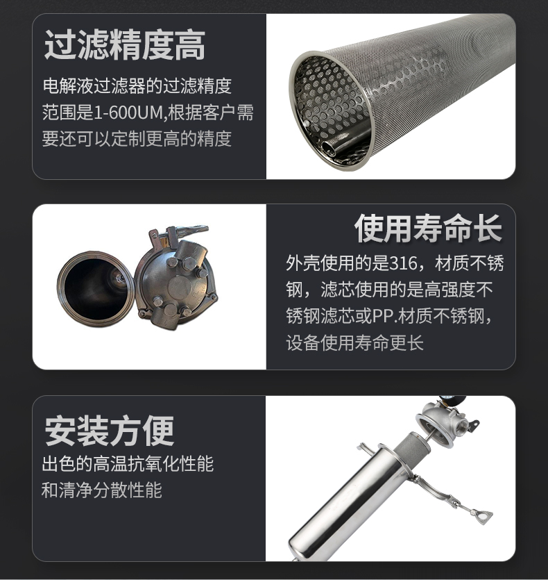 新能源鋰電池漿料過(guò)濾器-詳情_(kāi)04
