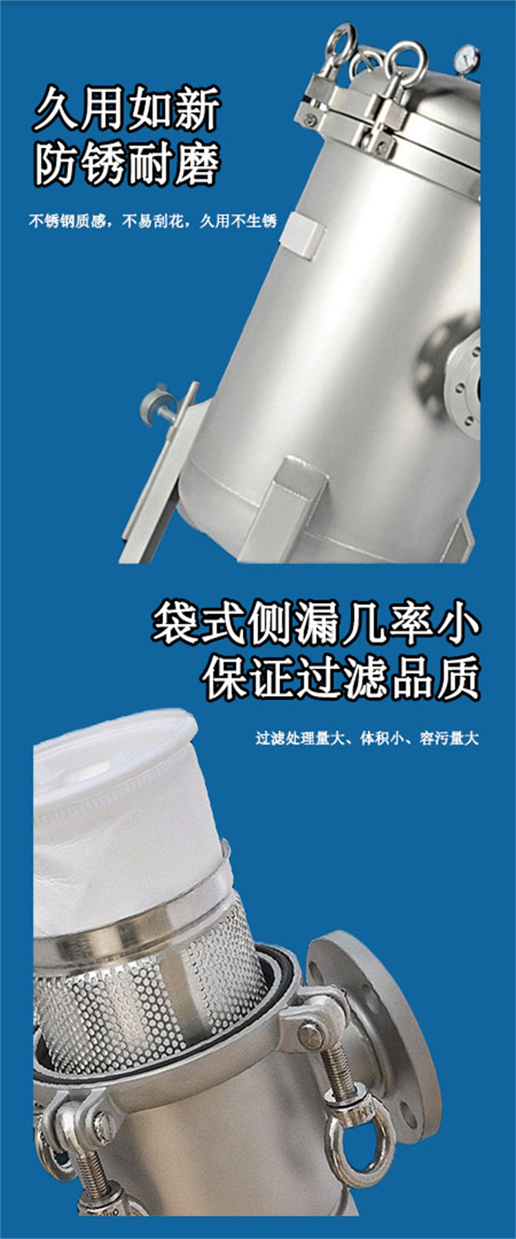袋式細節(jié)